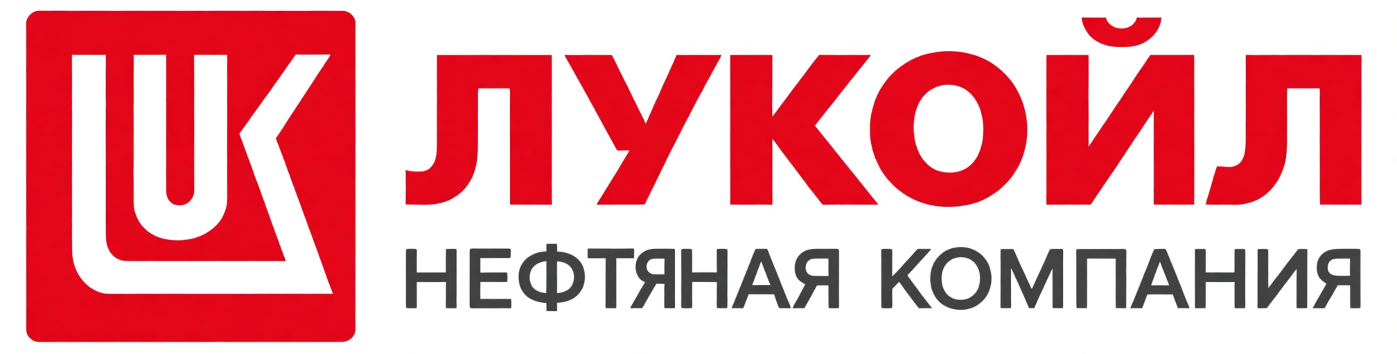 Лукойл